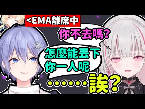 【Vspo翻譯】關於雪國王子趁Ema不在就撩了女方親友Sena這件事【藍沢エマ/白雪レイド/空澄セナ】