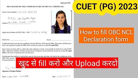 OBC Declaration for CUET PG. How to get OBC NCL Declaration certificate for CUET PG. #cuet_pg