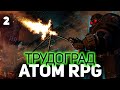 Вперёд за силовой бронёй ☀ Atom RPG: Trudograd ☀ Часть 2