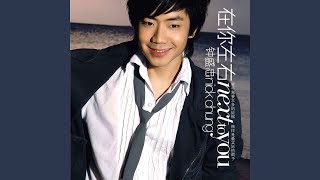 Download Lagu ONE FOR YOU ONE FOR ME (伴唱音乐) MP3