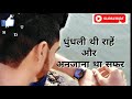 #Status #SHIVDUTT LOSER _Dino James Status By:SHIVDUTT Whatsapp Status Video Download Free