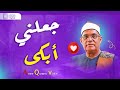 سورة فصلت تلاوة خاشعة ومؤثرة تريح القلب للشيخ محمد حامد السلكاوي سورة فصلت تلاوة خاشعة ومؤثرة تريح القلب للشيخ محمد حامد السلكاوي