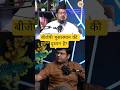 BJP Musalman Ki Dushman Hai?  | Bareilly latest news |Baithak