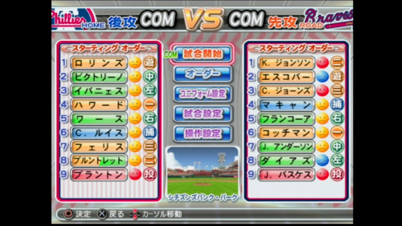 【パワメジャ2009】フィラデルフィア・フィリーズvsアトランタ・ブレーブズ COM観戦【PS2】