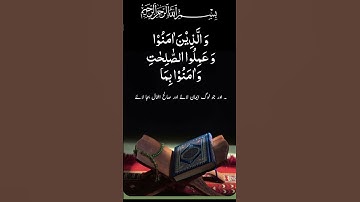 surah Muhammad | سورة محمد #shortvideo