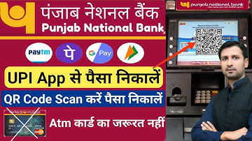 PNB qr withdrawal | pnb cardless withdrawal | pnb atm se bina atm ke paise kaise nikale #pnb