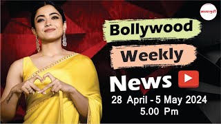 Bollywood Weekly News | Suhana Khan LUX Ad, Aishwarya Rai, The Great Indian Kapil Show Sunny Deol