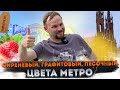 Троицу не отдают | Клубничная Москва