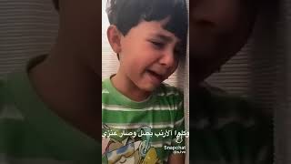 يبكي لان الارنب اكل بصل و صار عنزي وهو شمري. شذا ههههههههههههههههههههههههههههههههههههههههههہ‏‏