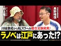 【大発見!?】川端康成とラノベ・なろう系の「新日本文芸論」〜江戸時代から令和まで、流れで見てみたらめっちゃヤバいこと気付いちゃった件〜