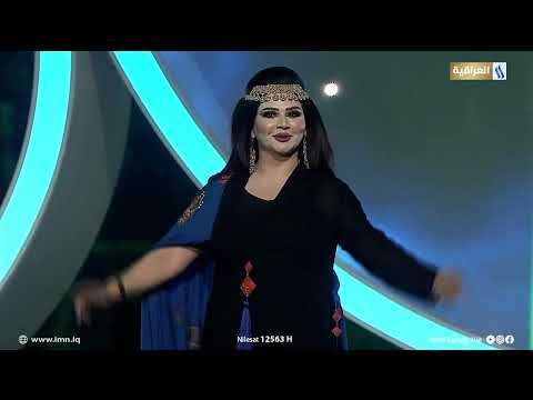 يا عراق يا مصدر ضوء لعيونة الفنانة ايناس طالب حفل افتتاح خليجي 25 