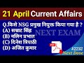 Next dose 2232  21 april 2024 current affairs  daily current affairs  current affairs in hindi