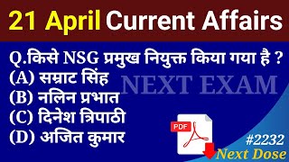 Next Dose 2232 | 21 April 2024 Current Affairs | Daily Current Affairs | Current Affairs In Hindi