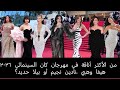 Between Haifa Wehbe Nadine Nassib Njeim And Yasmine Sabri Who Was The Most Elegant At The 2026 