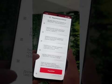 Уведомления от банка Home Credit Bank Казахстан