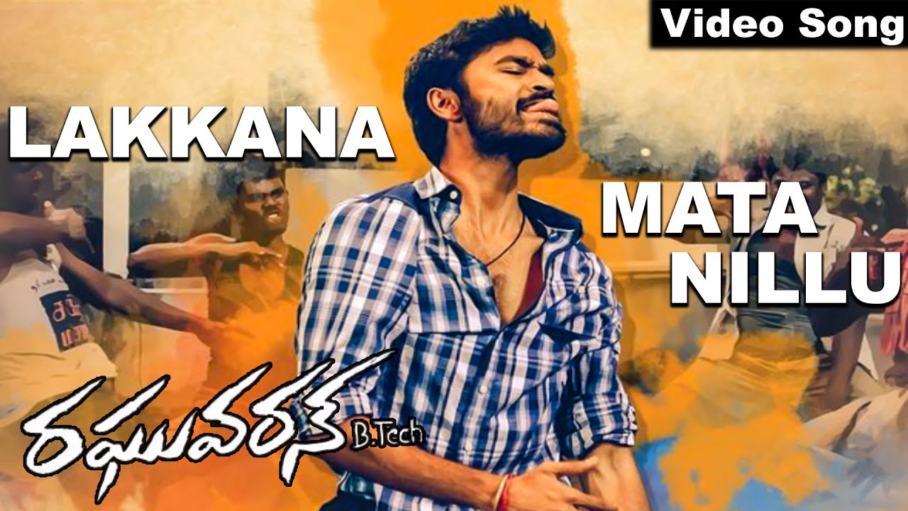 Lakkana Mata Nillu Song  Raghuvaran B tech Movie  DhanushAmala Paul  Volga Musicbox