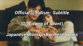 髭男dism- Subtitle ( OST Song Of Silent) Japanese   Rõmaji   mmsub