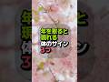 年を取ると現れる体のサイン3つ｜肌のかゆみや体臭の変化