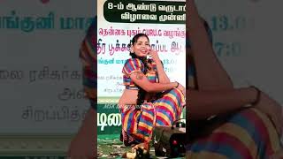 Alangudi Pudukkottai District