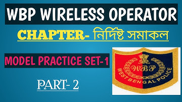 Model practice set of DEFINITE INTEGRAL FOR WBP WIRELESS OPERATOR,part-2