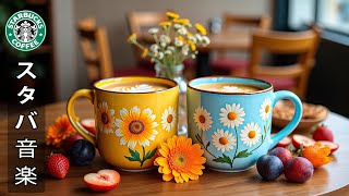 Dreamy Jazzの配信のサムネイル画像