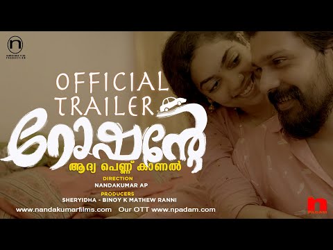 #ROSHANTE AADYA PENNU KAANAL OfficialTrailer #Shaithya santhosh#Nanda kumar AP| Binoy K Mathew Ranni