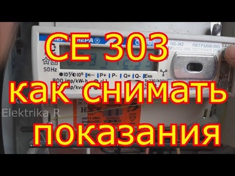 Video: Charakteristika elektromera