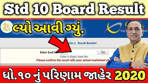 Std 10 Result Declared 2020 | ધો ૧૦ નું રિઝલ્ટ આવી ગ્યું | March 2020 Std 10 Result | SSC Result2020