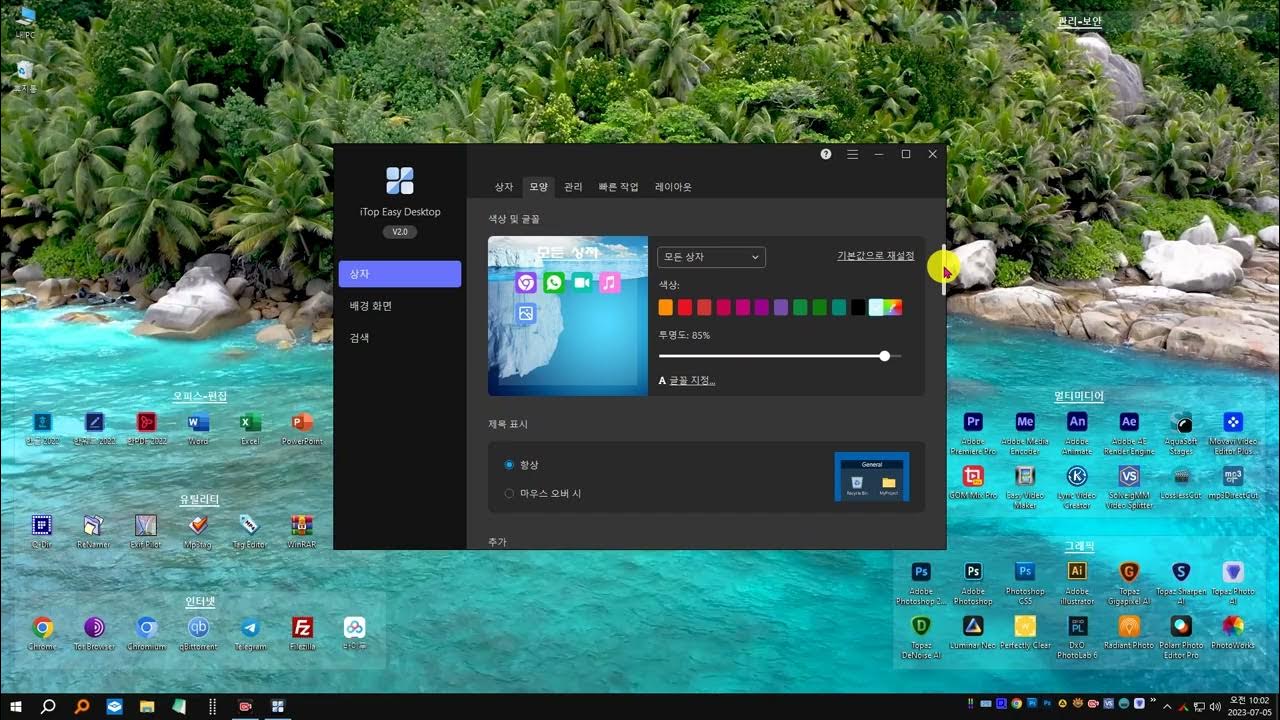 iTop Easy Desktop Best Desktop Management Tool YouTube