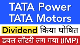 TATA POWER SHARE LATEST NEWS 😇 TATA MOTORS SHARE NEWS TODAY • TATA POWER PRICE • STOCK MARKET INDIA