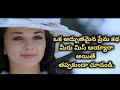 Super hit movie 1947 a love story Explained in Telugu