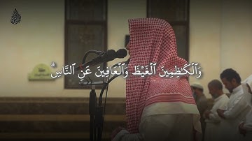 ًوسارعوا إلى مغفرة من ربكم [آل عمران: ١٣٣] |تلاوة هادئة للشيخ محمد اللحيدان بمحاكاة المنشاوي