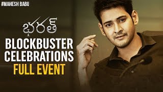 Bharat Blockbuster Celebrations | Full Event | Bharat Ane Nenu | Mahesh Babu | Koratala Siva | Kiara