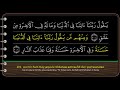 QS 02 Al Baqarah Ayat 201 S D 250 Wadi Al Yamani Arab Latin Terjemah Part V QS 02 Al Baqarah Ayat 201 S D 250 Wadi Al Yamani Arab Latin Terjemah Part V
