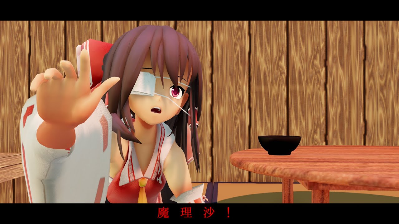 【東方MMD】流るる時代と貴方の死-1-