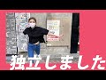 写真家の弟子！独立しました！！