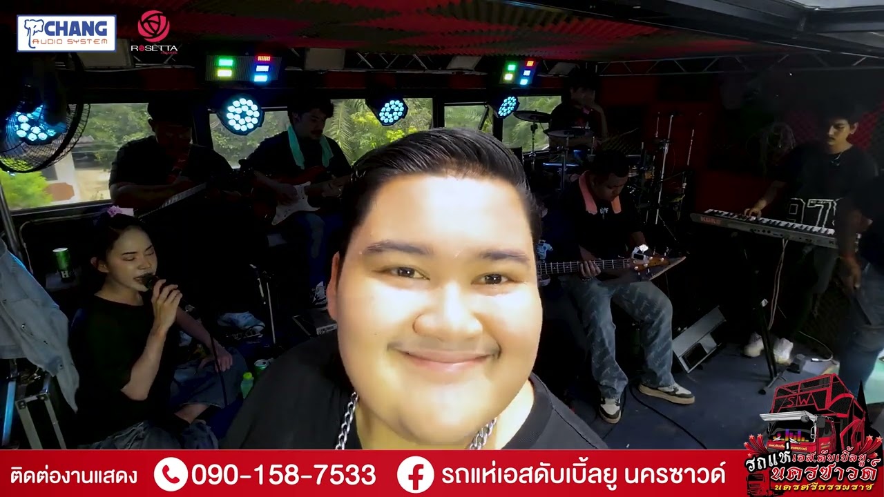 รำวงรถแห่งานแห่นาคสิชล วงเอกราชนครศรีธรรมราช