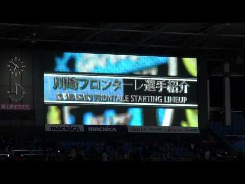 【川崎フロンターレ】2014年10月22日 選手紹介