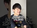 ゲイを隠すノンケとの会話【性別バレないようにする】 #ゲイ #BL #ゲイ能人 #垣くん #BL王 #vlog