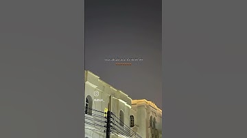 القرآن الكريم #اكسبلور #المصحف #لايك #الرحمن #ترند #القزابري #تصويري #الظروف #راحة_نفسية #العظماء