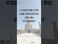 세계사 속 사건과 배경 - 1분 세계사 퀴즈 (391)