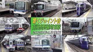 【響くジョイント音】南海高野線堺東駅発着通過集（2023年4月後編）