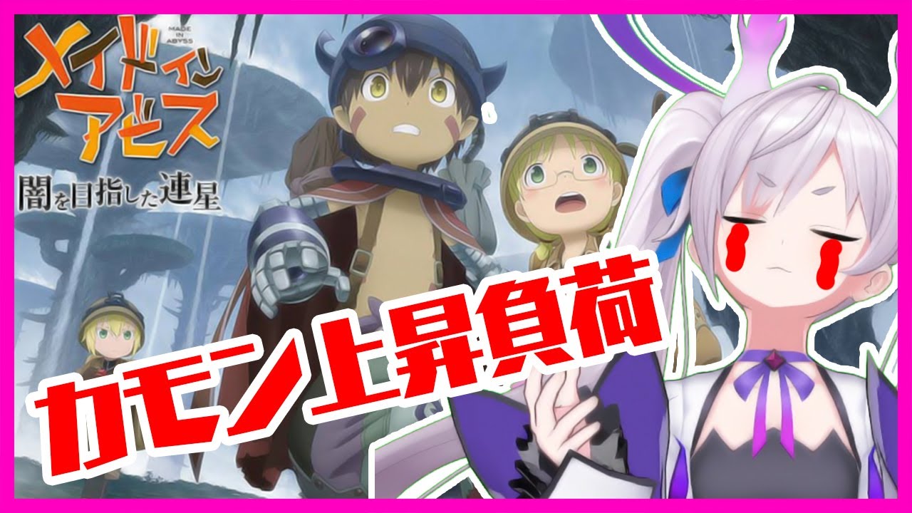 メイドインアビス　オルゴール Deep in Abyss/リコ(CV.富田美憂)、レグ(CV.伊瀬茉莉也)【オルゴール