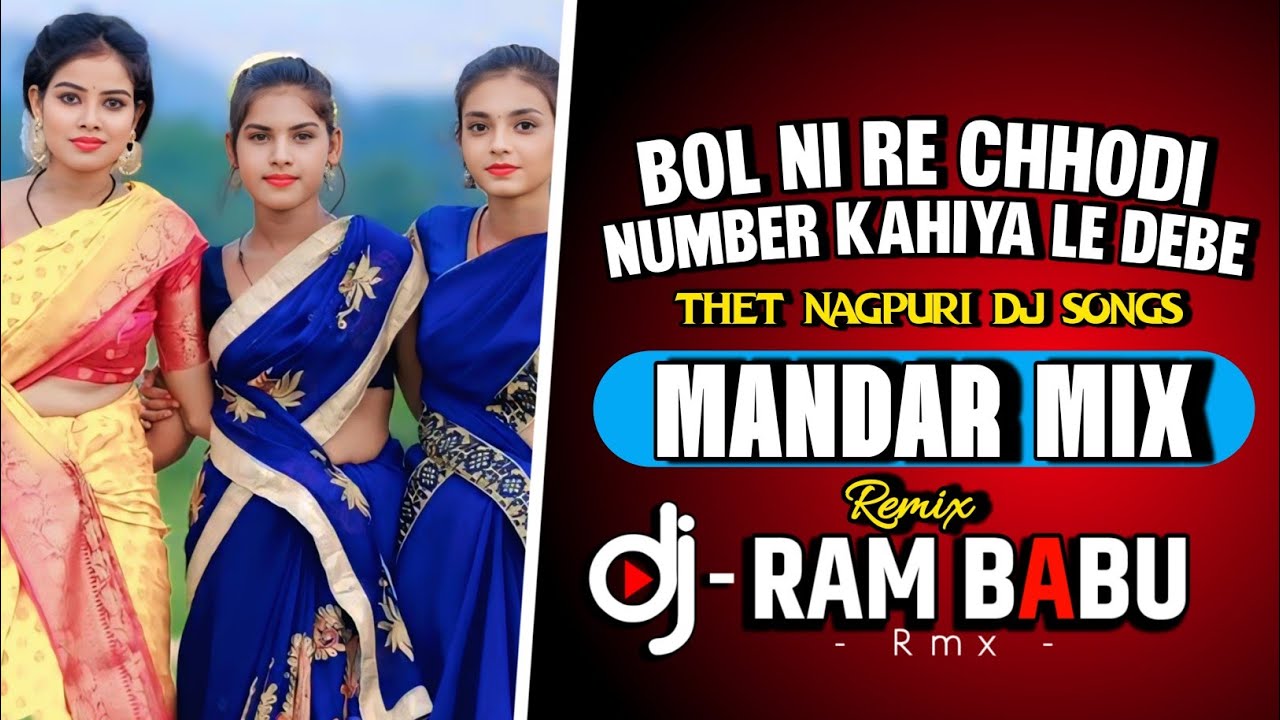 Bol Ni Re Chhodi Number Kahiya Le debe ( DJ RAM BABU) CG SONG DJ Mandar Mix Desi Style Tapori 