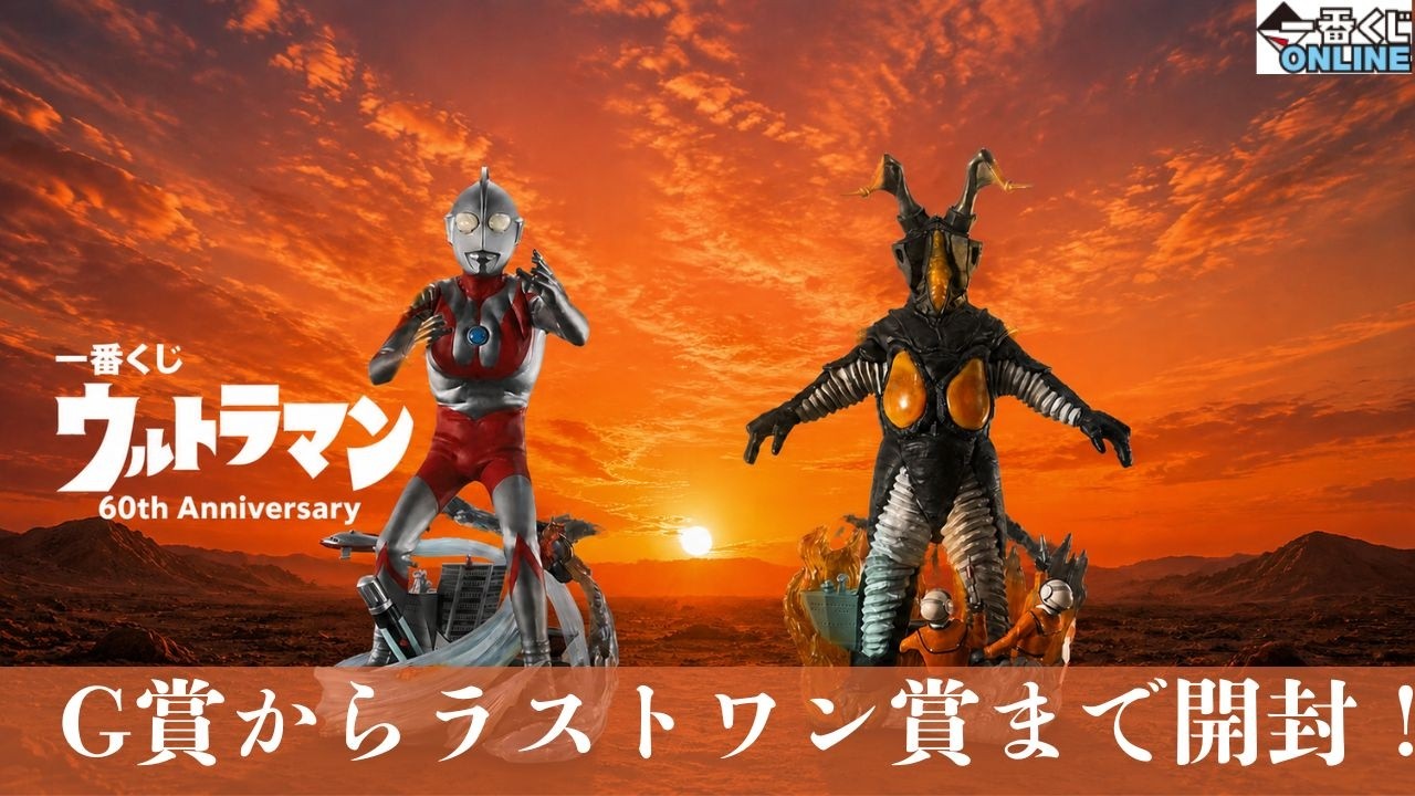 ラストワン賞】グリッターティガVSガタノゾーア - YouTube