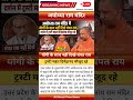 Ayodhya Ram Mandir #shorts #news