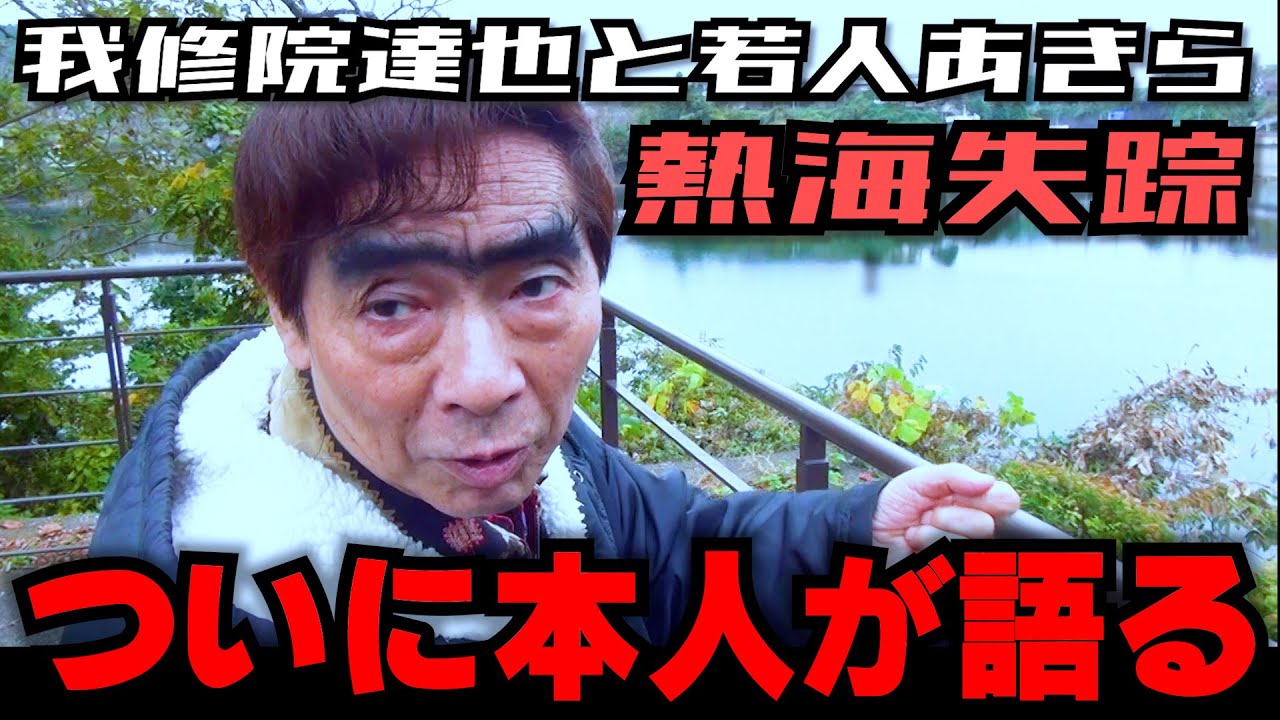 活動歴および当時の関連ビジュアル記録