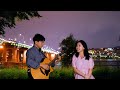 Koreans sing ikaw at ako  moira cover by sylvia  tyler