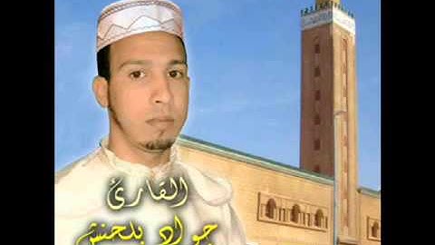 ‫صلاة التراويح 2010 ليلة 23 تلاوة للقارئ جواد بلحنش‬