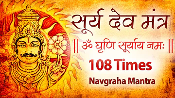 Powerful Surya Mantra Jaap 108 Times  | Surya Graha Mantra Chanting | Navgraha Mantra | Sun Mantra